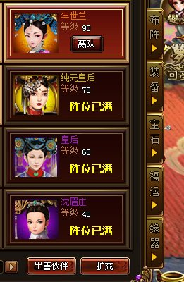 甄嬛传web缘器怎么卸下来