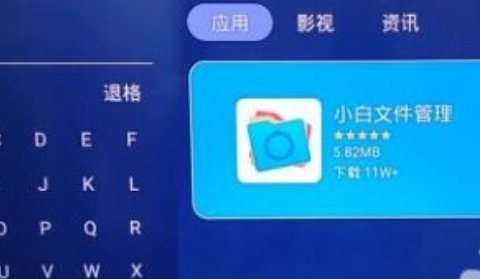 长虹电视怎么下载第三方软件？