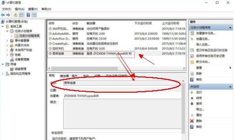win10怎样设置开机自动拨号上网？