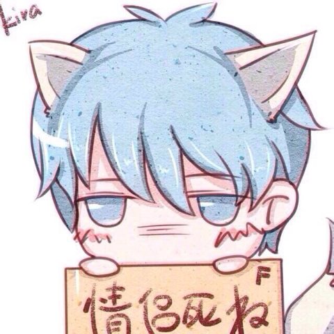 求一套动漫《K》的情侣去死的头像