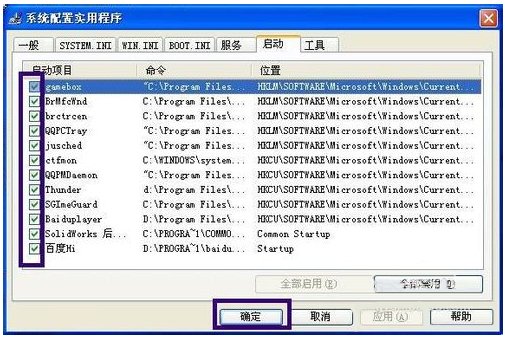 怎么将联想笔记本开机的人脸识别veriFace关掉