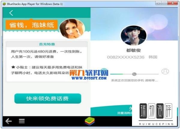 省钱王电话电脑版怎么用