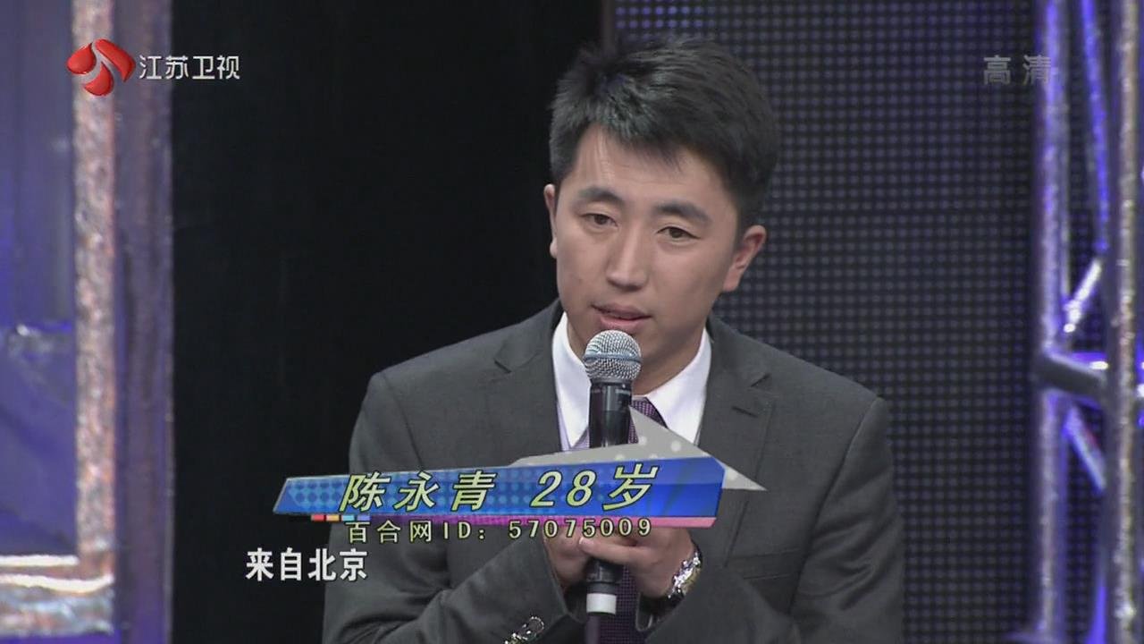 非诚勿扰陈永青资料 天骄特卫创始人陈永青牵手成功了吗