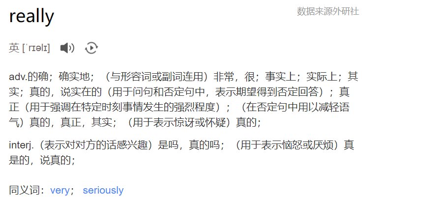 not really翻译成中文