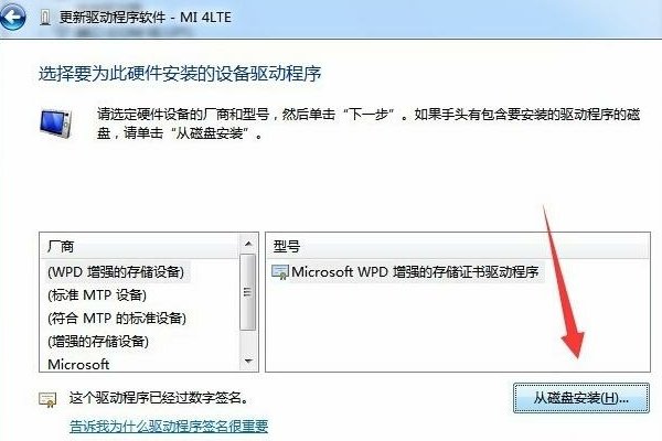 小米手机usb驱动在哪里下载？