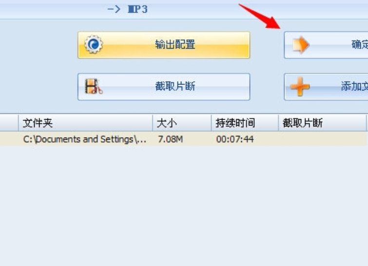 mp3的比特率怎么改？