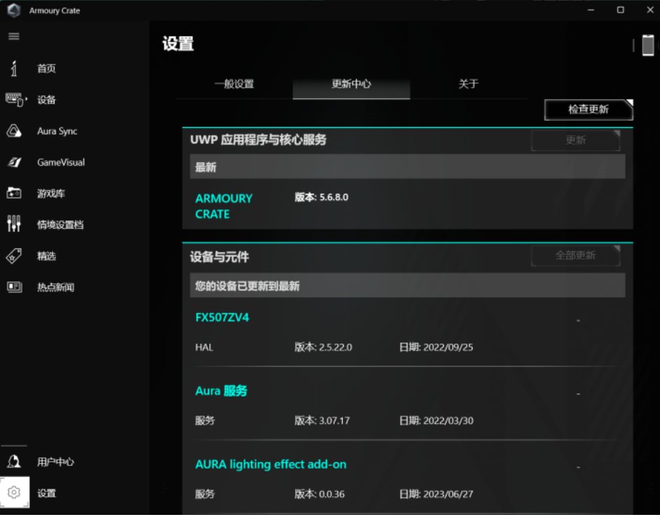 华硕驱动怎么更新