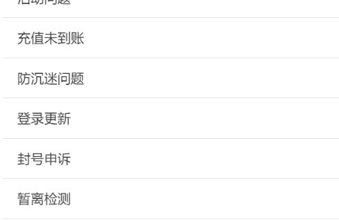 LOL封号查询系统官网入口 LOL被封号了怎么申诉解封
