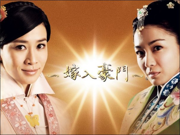 嫁入豪门电视剧剧情介绍