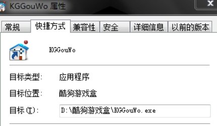 酷狗游戏盒怎么打不开怎么办？