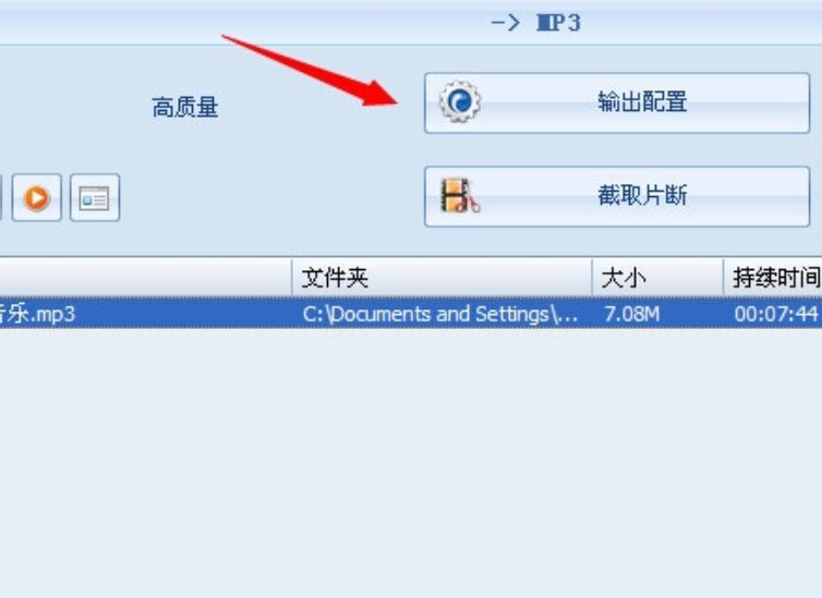 mp3的比特率怎么改？