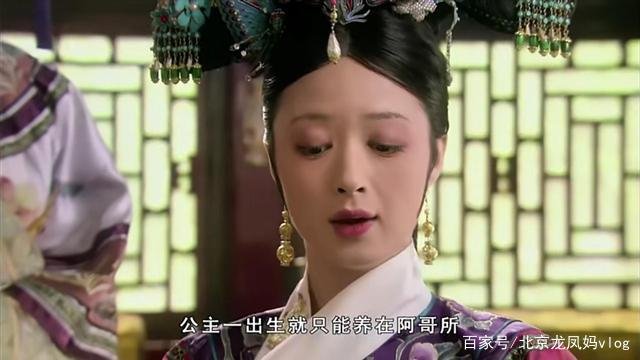 《甄嬛传》、《如懿传》里孩子们在“阿哥所”都干些什么？