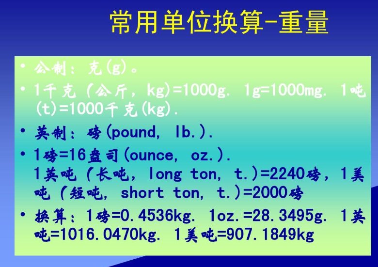 0.7公斤等于1400克对不对