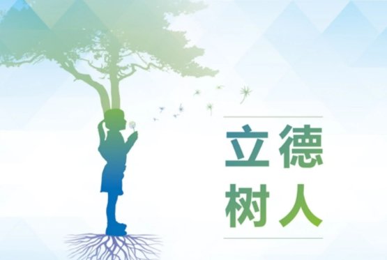 新时代教师的根本任务是提升自身素养是否正确