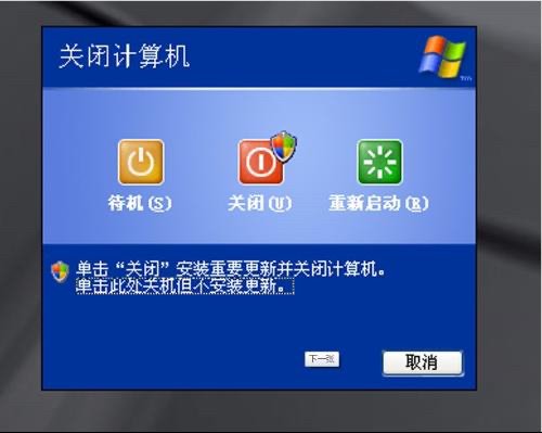 Win7关机命令大全