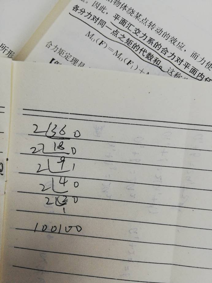 将十进制数39D转换成二进制数