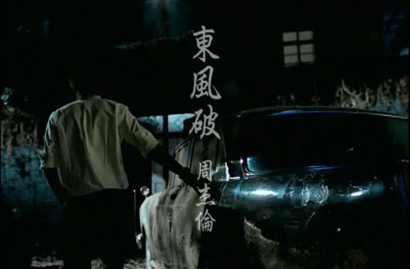 谁在用琵琶弹奏一曲东风破 歌词 歌曲