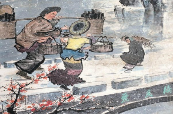 雪中送炭成语对对子