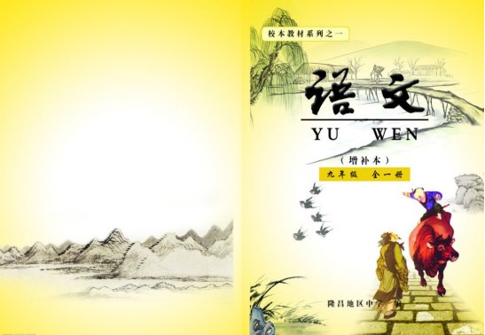 愤发有为打一个生肖