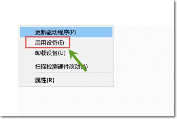 怎么把电脑上面的DVD驱动器启用？