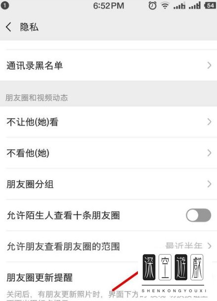 朋友圈一个月可见怎么设置 微信朋友圈显示一个月可见教程