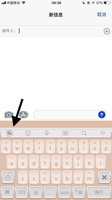 手机搜狗输入法繁体变简体怎么变？