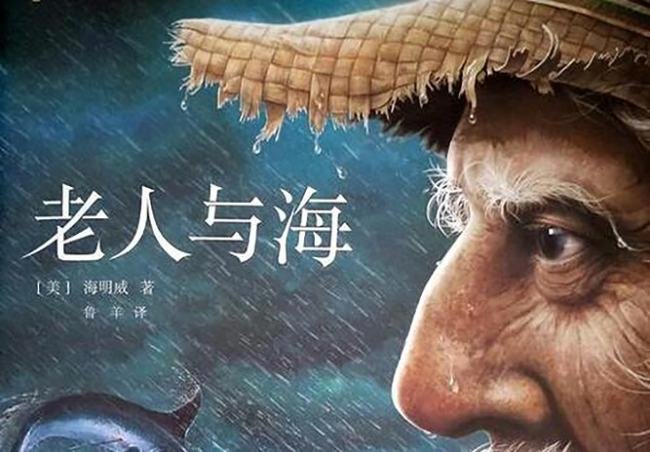 人可以被毁灭 但不可以被打败是谁说的？