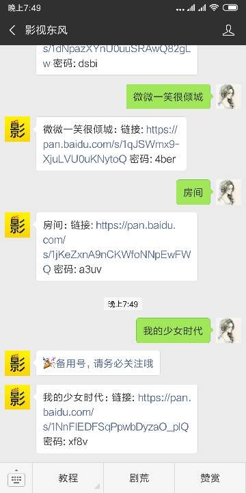 我的少女时代百度云