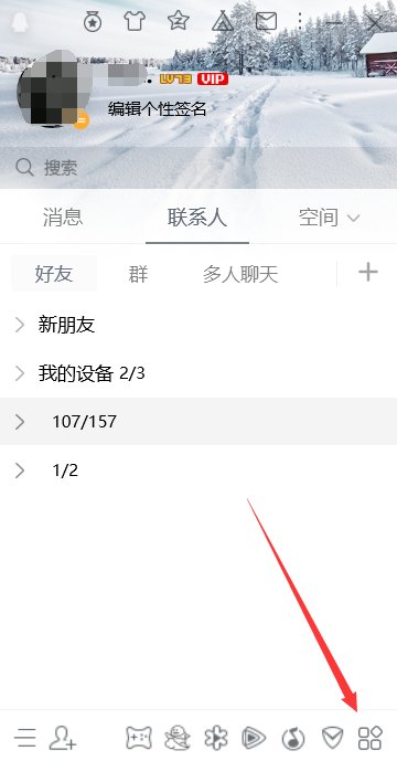 qq云盘在哪找？