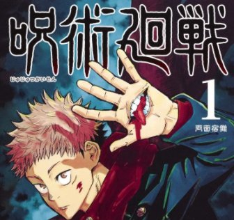 咒术回战已死亡的人物有哪些？