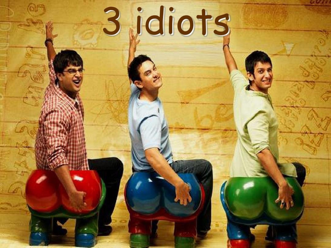 三傻大闹宝莱坞第二部和第一部有什么区别