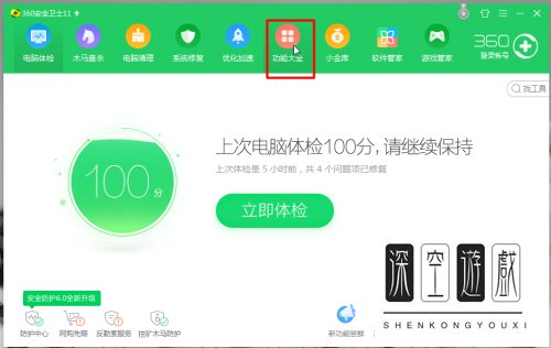 如何在360安全卫士中对电脑定时关机进行设置？