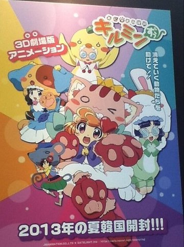 喵丸侦探基鲁敏的舞台设定