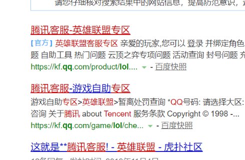 LOL封号查询系统官网入口 LOL被封号了怎么申诉解封