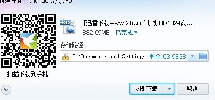求毒战最新资源高清种子迅雷下载