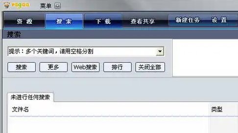 vagaa是什么？？？