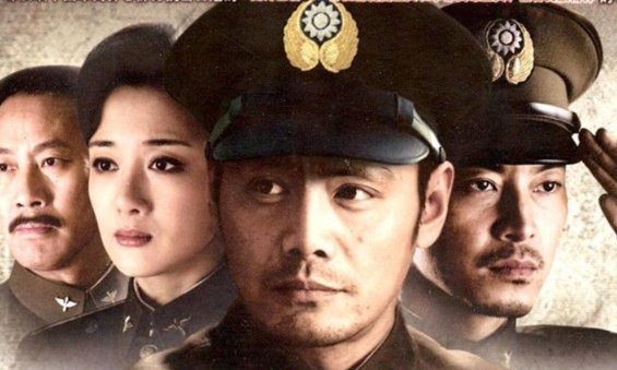 血战长空电视剧演员表