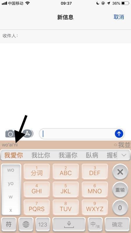 手机搜狗输入法繁体变简体怎么变？