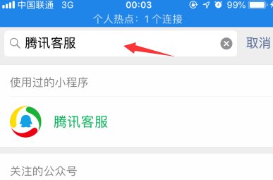 腾讯人工客服电话号码是什么？
