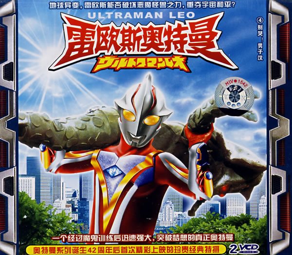 雷欧斯·奥特曼的雷欧斯介绍