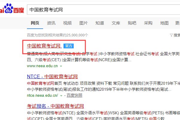 全国大学英语四六级考试(CET)成绩查询 官网