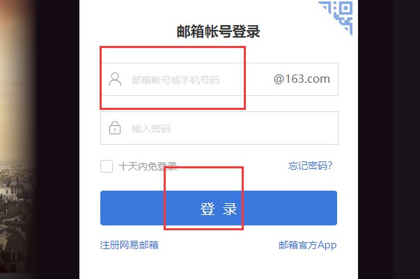 163.com 邮箱 登录