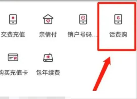 怎么用话费充q币
