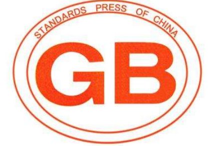 标准化文本中的符号,如:GB 、DB、NY、QB、SB等，是什么意思？
