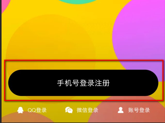 陌陌怎么注册？