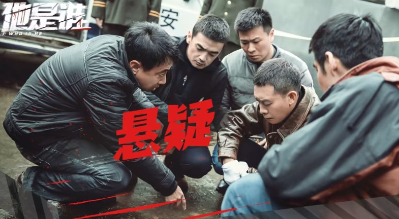 他是谁分集剧情