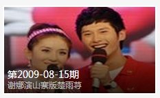 快乐大本营一起来看流星雨是哪一期