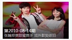 快乐大本营一起来看流星雨是哪一期