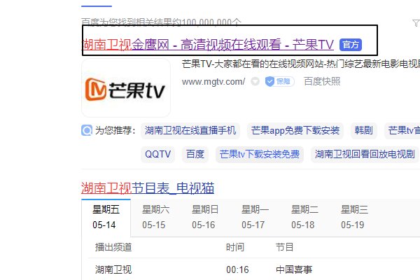 怎样回放湖南卫视直播