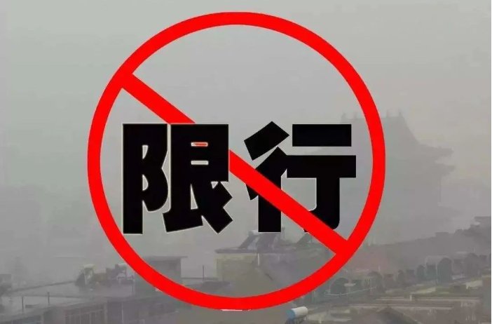 石家庄2024年元旦限号吗